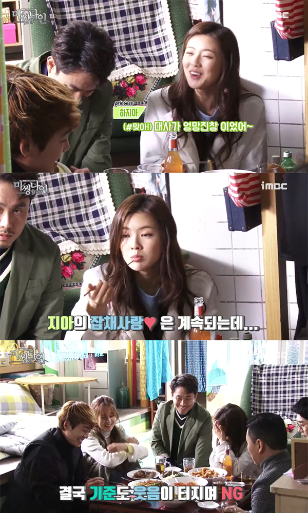 ▲'미씽나인' 선공개 영상 캡처(사진=MBC)