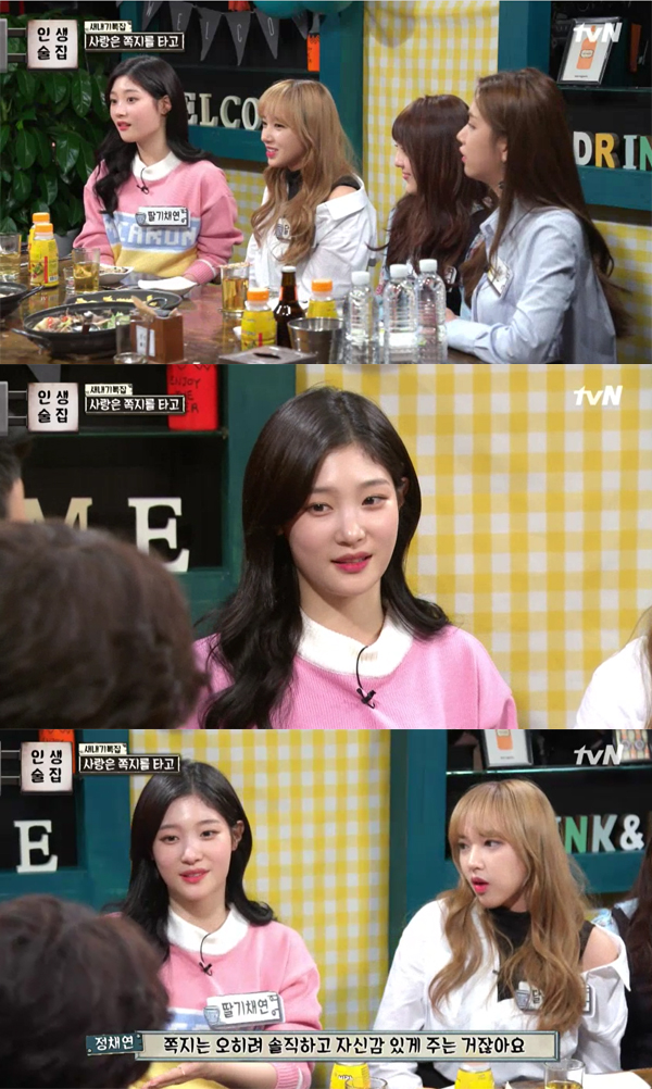 ▲'인생술집' 선공개 영상 캡처(사진=tvN)