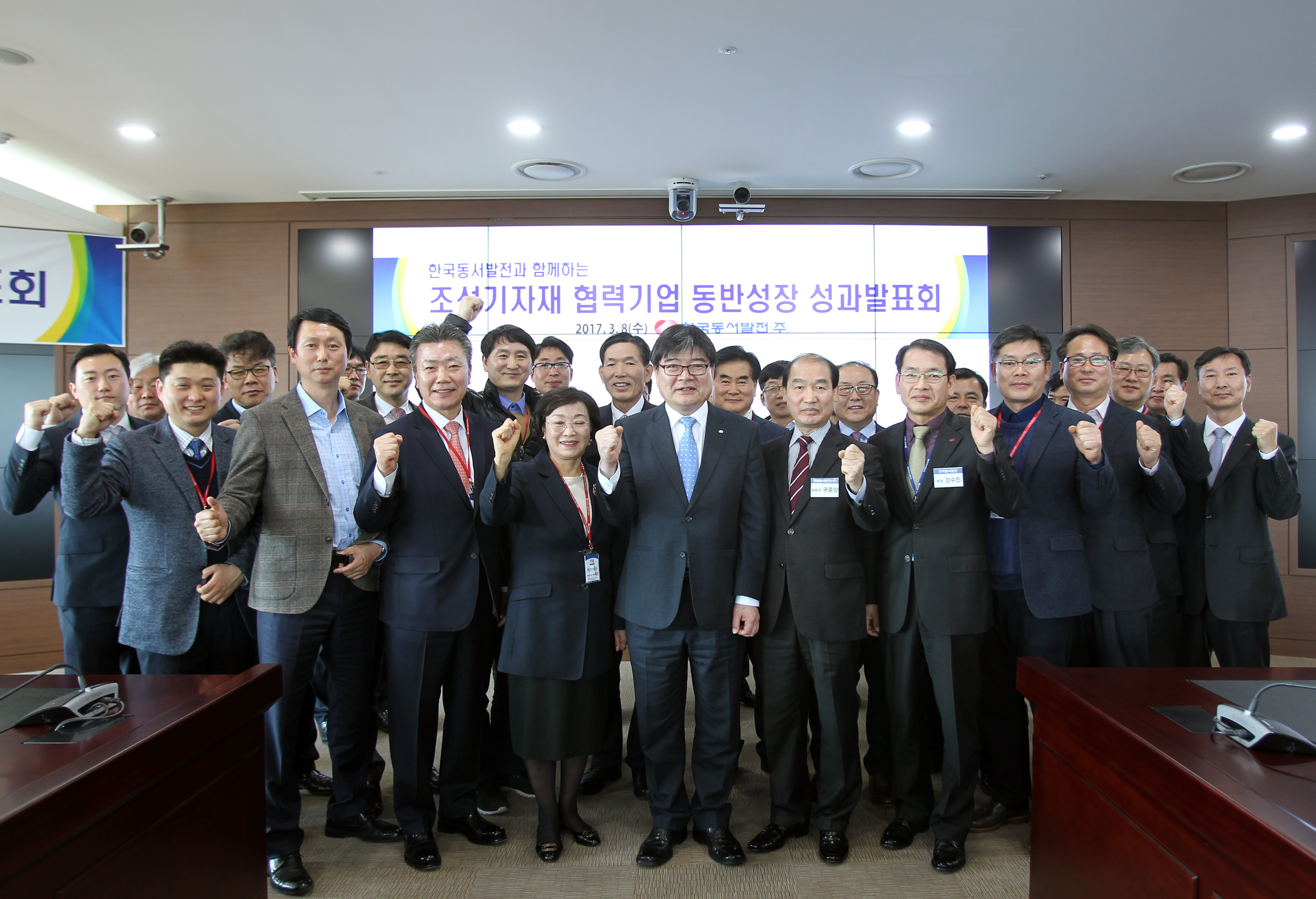 ▲동서발전은 8일 오후 2시 울산 본사 대회의실에서 동반성장 지원 사업에 참여한 조선기자재 협력기업들 대상으로 ‘2017년도 조선기자재 협의체 성과발표회’를 개최했다. 
(사진=동서발전)