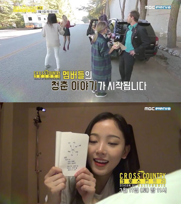 ▲'크로스컨트리' 11일 3회 방송 예고 캡처(사진=MBC 에브리원)