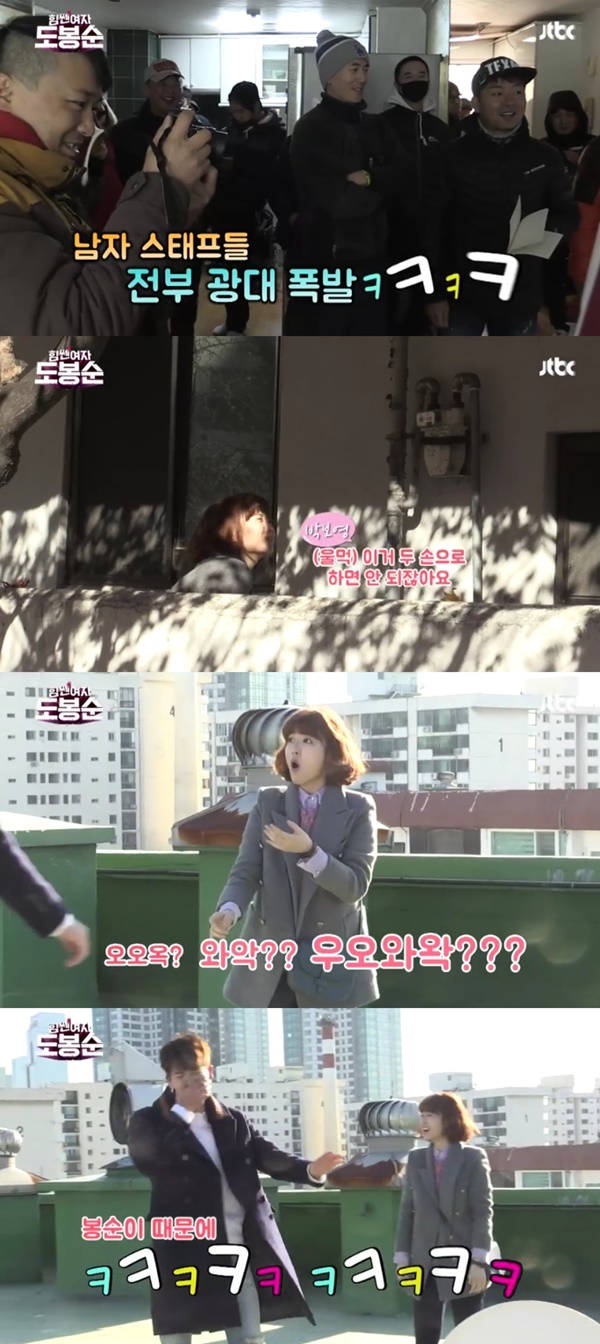 (▲JTBC '힘쎈여자 도봉순' 박보영)