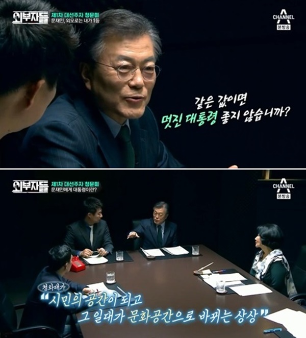▲문재인 전 더불어민주당 대표(사진=채널A '외부자들')