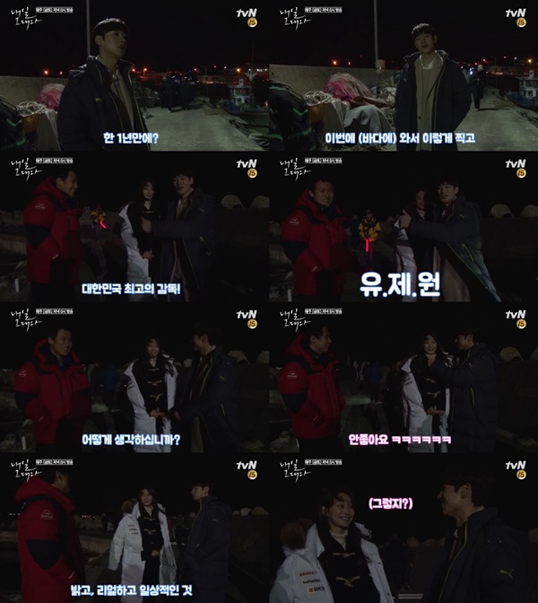 (▲tvN '내일 그대와' 이제훈 신민아)