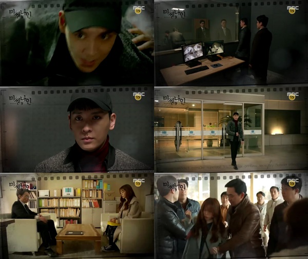 (▲MBC '미씽나인' )