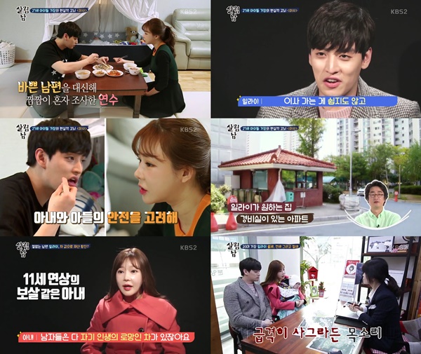 (▲KBS2 '살림하는 남자2' 일라이)
