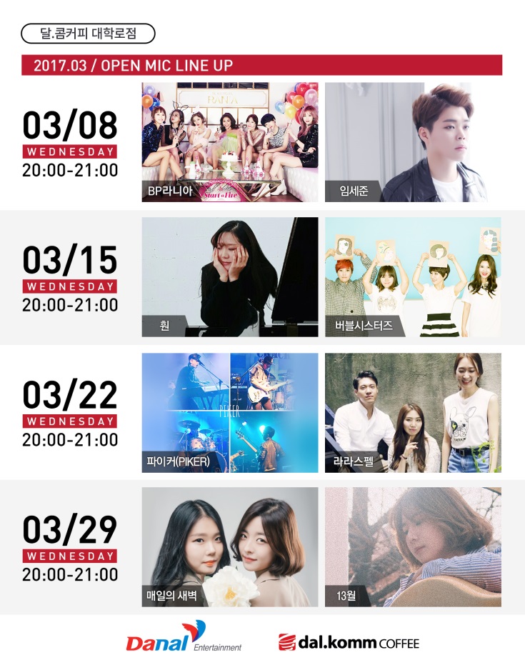 (사진=다날엔터)