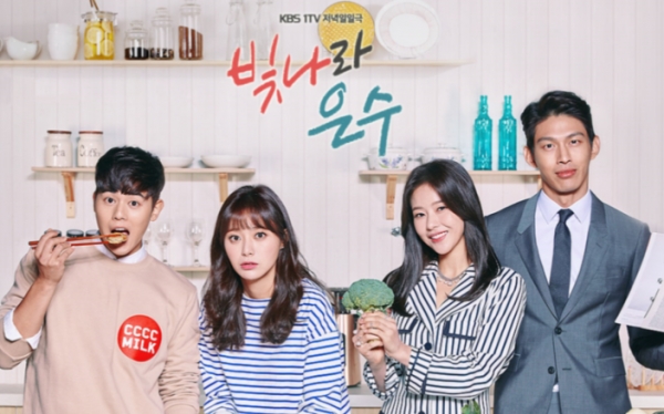 ▲(출처=KBS1 일일드라마 '빛나라 은수')