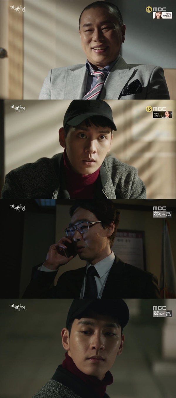 (▲MBC 수목드라마 '미씽나인' )