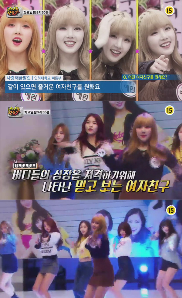 ▲'아이돌잔치' 여자친구 편 예고 캡처(사진=TV조선)