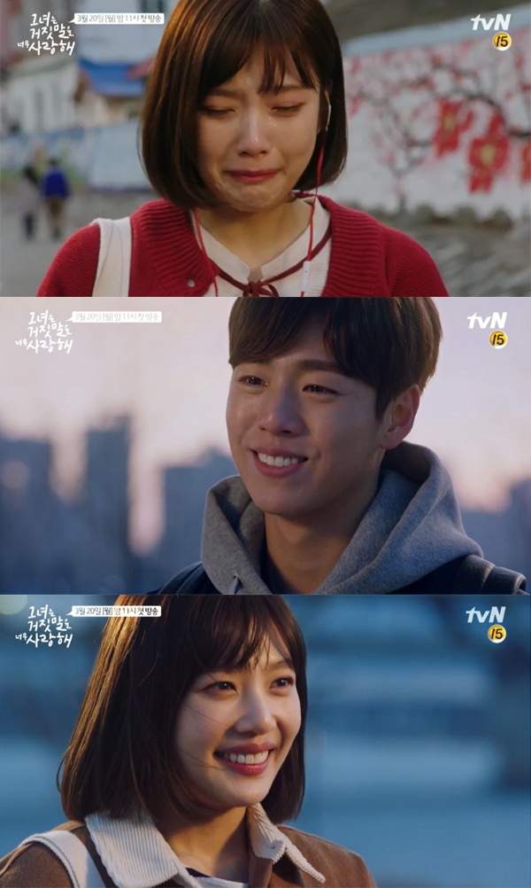 ▲'그거너사' 이현우 조이(사진=tvN)