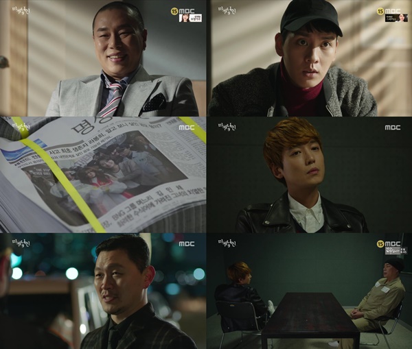 (▲MBC 수목드라마 '미씽나인' )