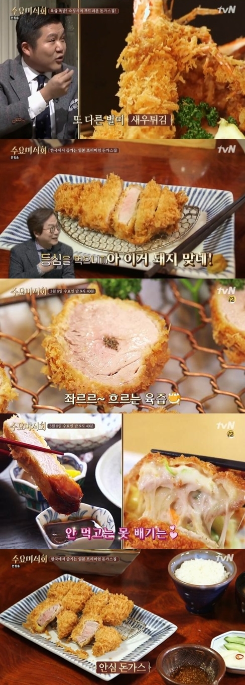 (사진=tvN '수요미식회')