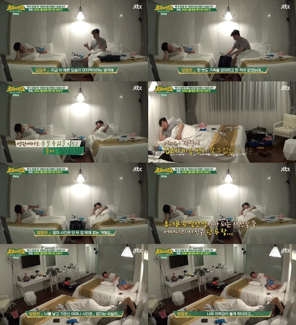 (▲JTBC '뭉쳐야 뜬다' )