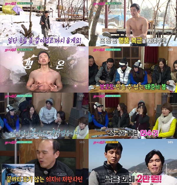 (사진=SBS '불타는 청춘')