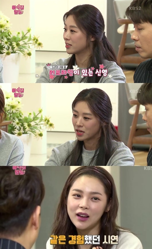 (사진=KBS2 '하숙집 딸들')