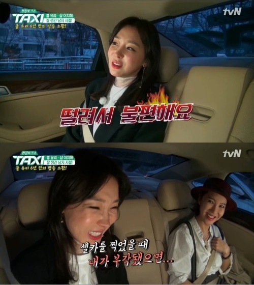 (사진=tvN '현장토크쇼 택시' )