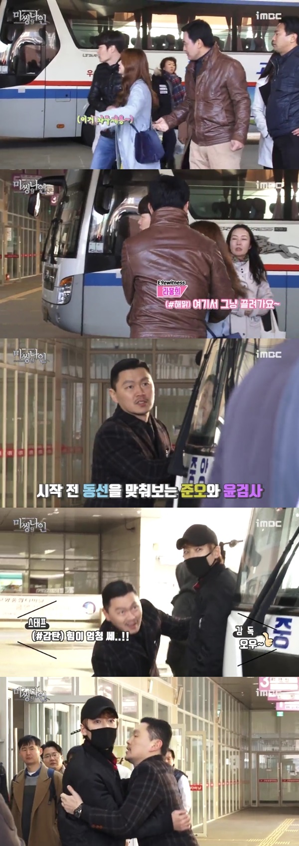 (▲MBC 수목 드라마 '미씽나인' )