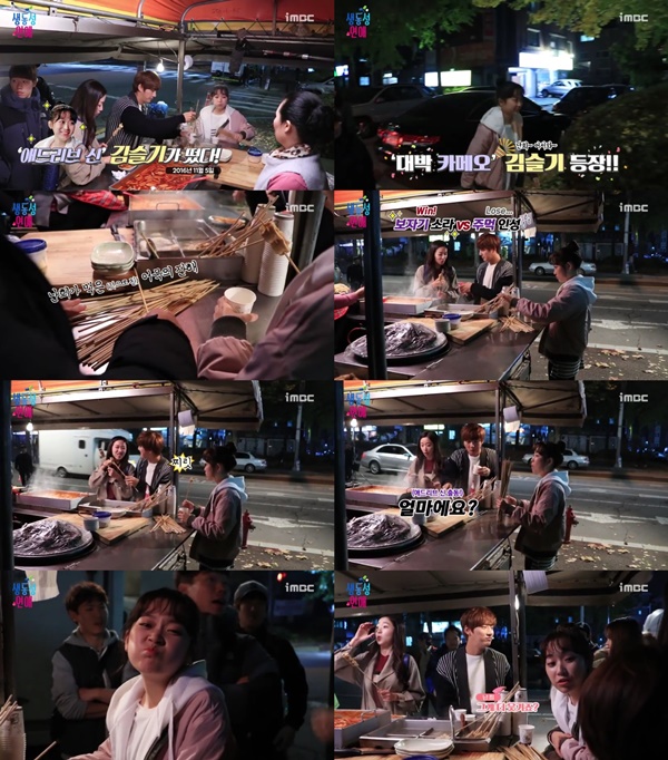 (▲MBC '생동성 연애' 김슬기)