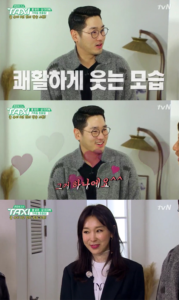▲'현장토크쇼 택시'캡처(사진=tvN)