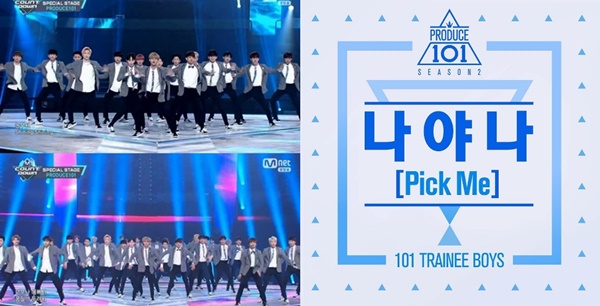(▲엠넷 '엠카운트다운' 프로듀스 101 시즌2 인스타그램)