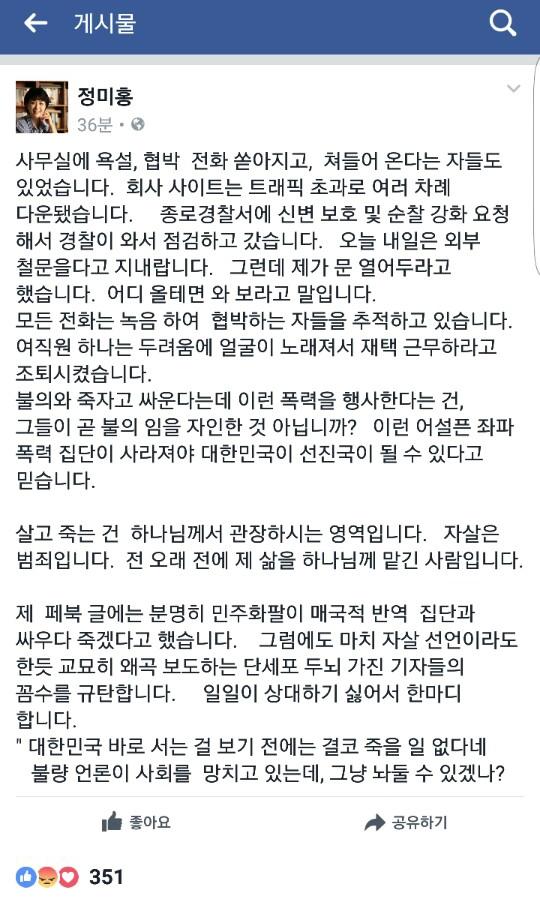 ▲정미홍 KBS 전 아나운서(사진=정미홍 페이스북)