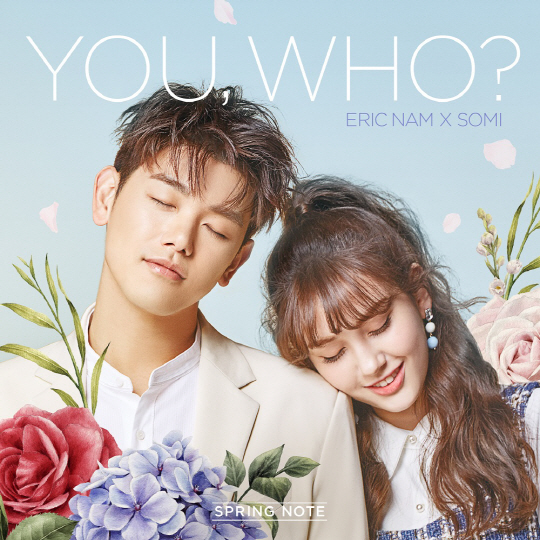 ▲에릭남X전소미 '유후' 앨범 재킷(사진=CJ E&M)