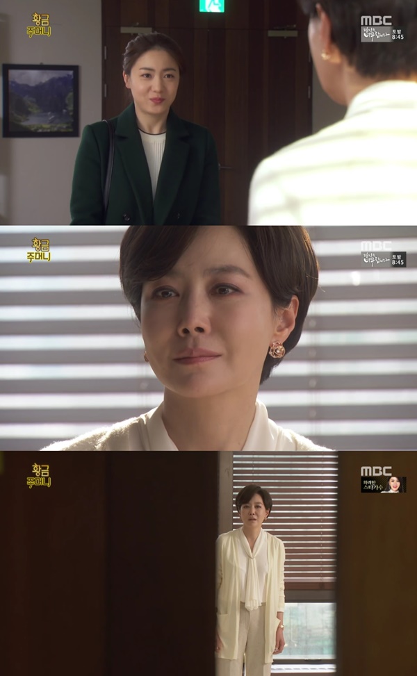 (▲MBC 일일드라마 '황금주머니')