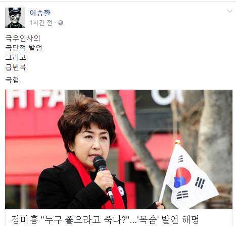 (사진=이승환 페이스북)