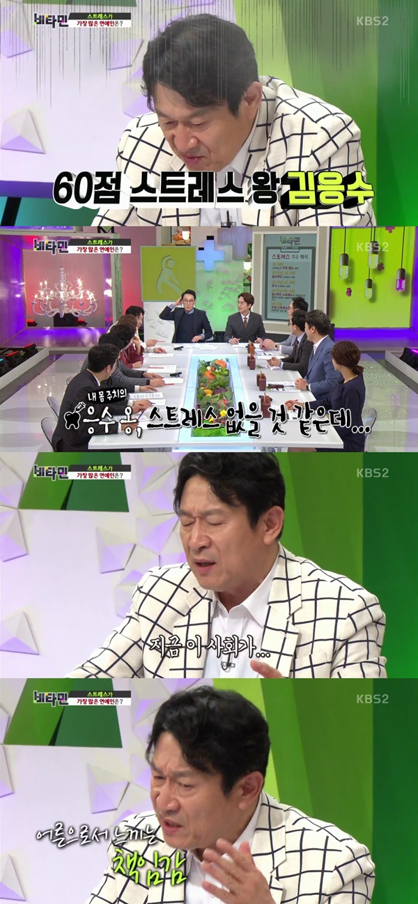 (▲KBS2 '비타민' 김응수)