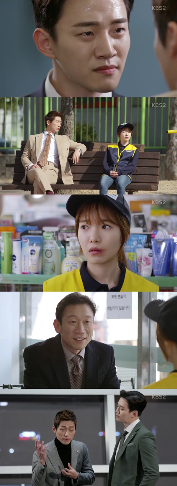 (사진=KBS2 '김과장')