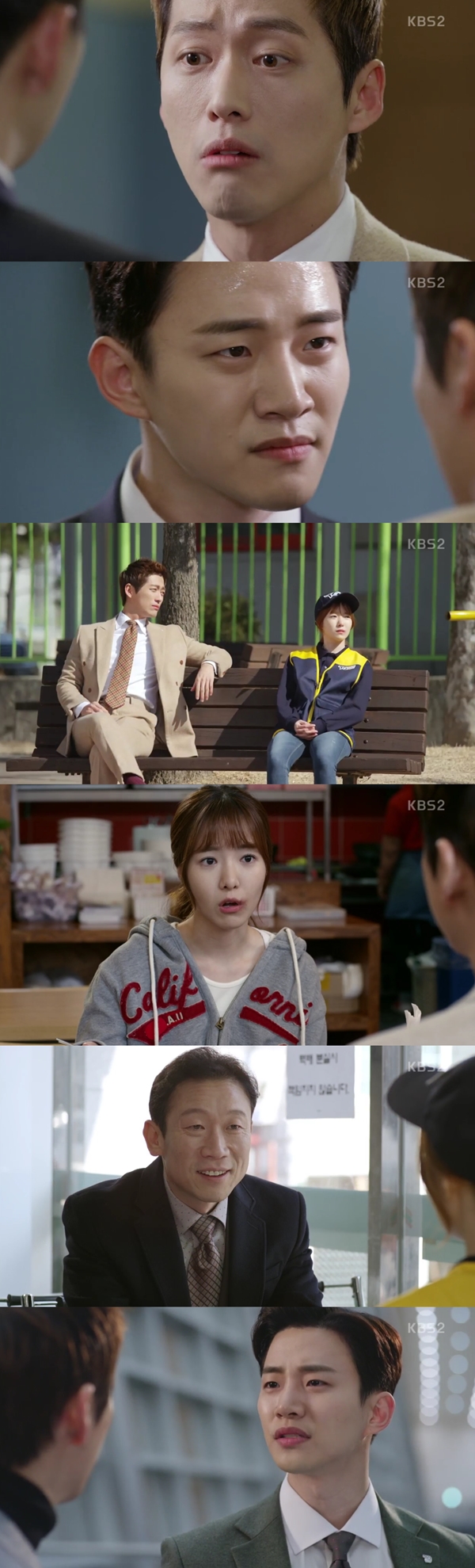 (사진=KBS2 '김과장')