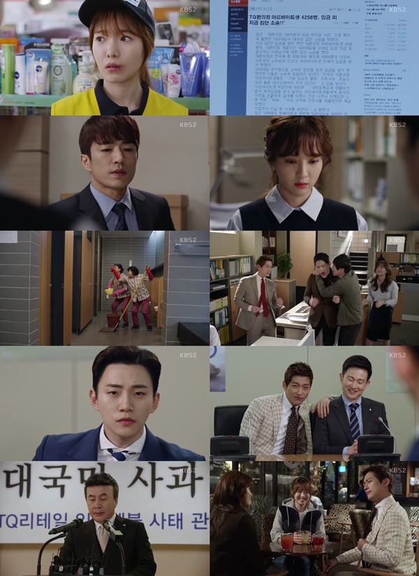 (사진=KBS2 '김과장')