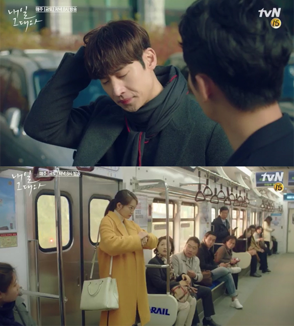 ▲'내일그대와' 이제훈 신민아(사진=tvN)