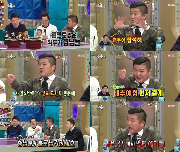 (▲MBC '라디오스타' 조세호)