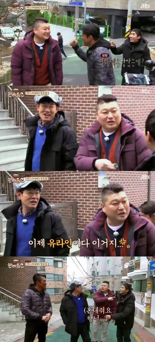 (▲JTBC '한끼줍쇼' 광희)