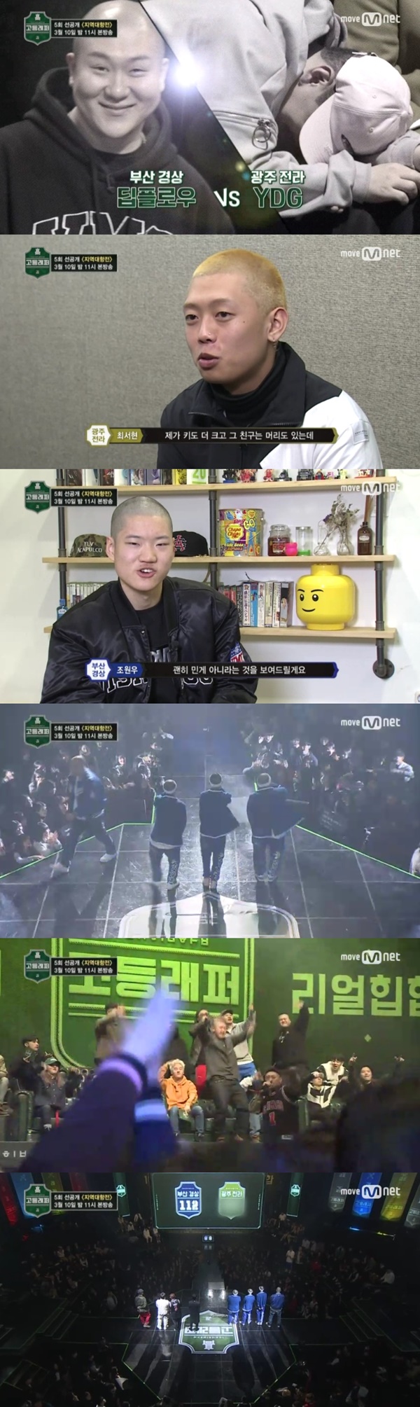 (▲엠넷 '고등래퍼')