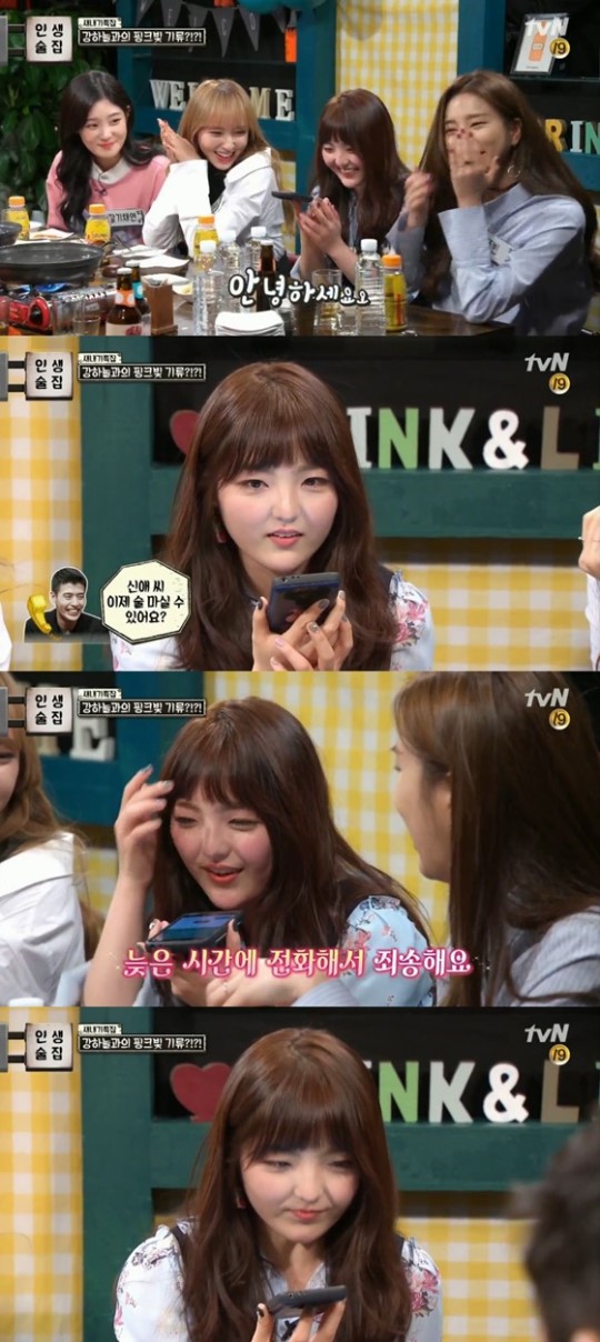 (▲tvN '인생술집' 서신애)