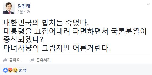 (출처= 김진태 페이스북)