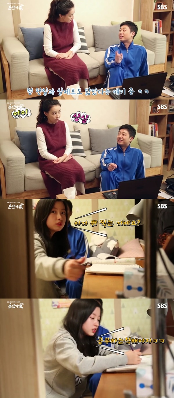 (▲SBS '초인가족' )