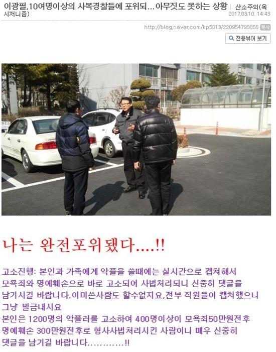 (사진=이광필 블로그)