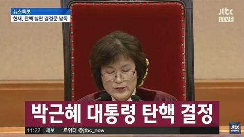 ▲이정미 소장 권한대행(사진=JTBC)