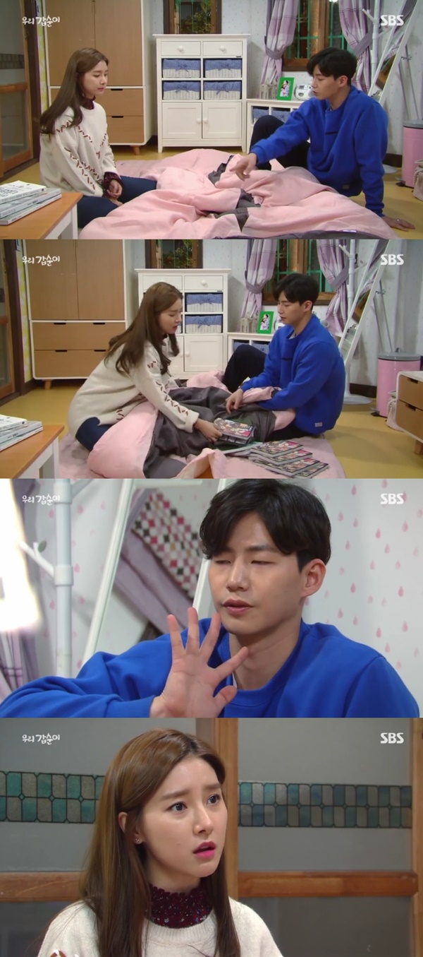 (▲MBC '우리 갑순이')