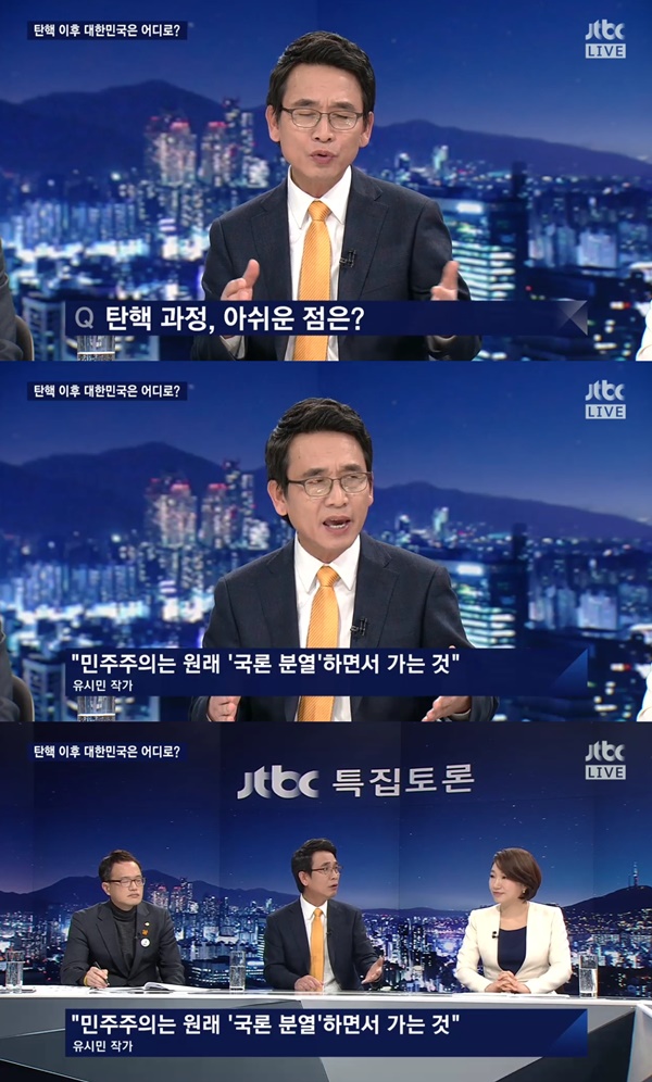 (▲JTBC '특집토론')