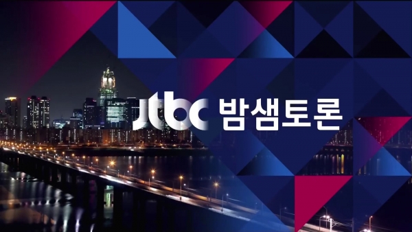 ▲(출처=JTBC)