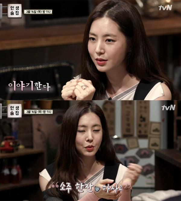 ▲'인생술집' 한채아(사진=tvN)