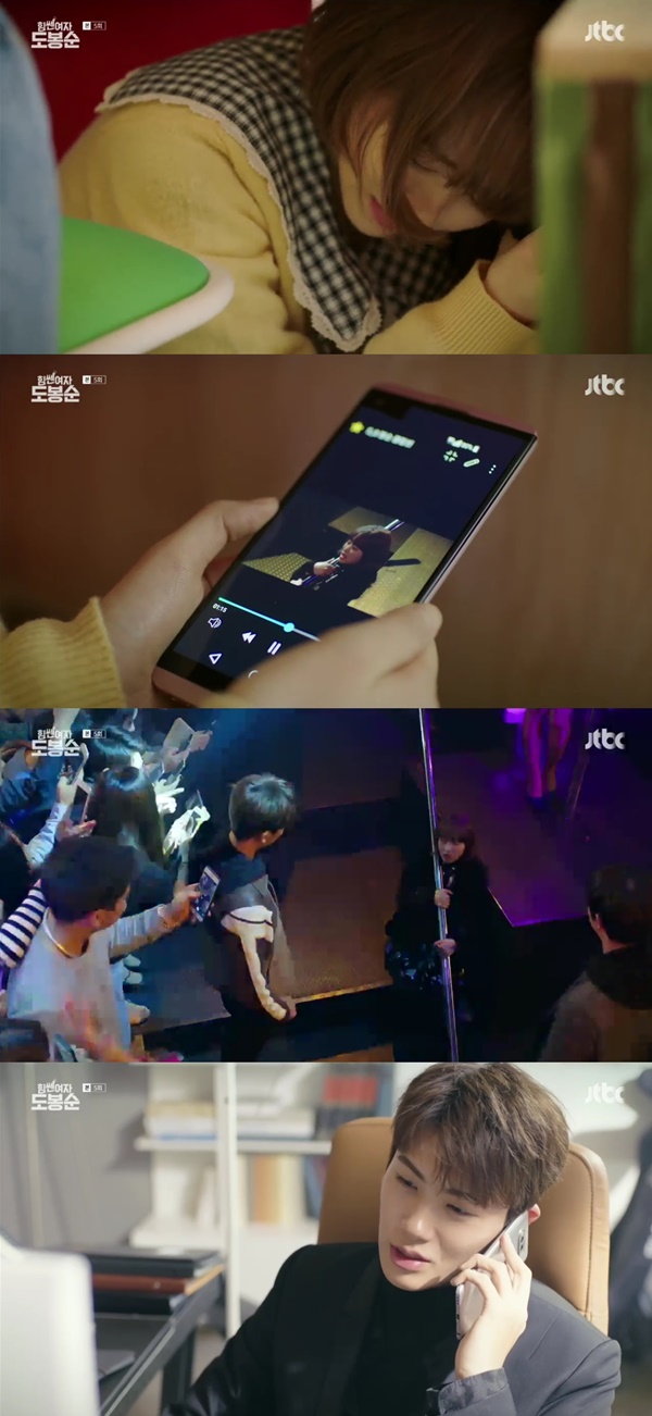 (▲JTBC '힘쎈여자 도봉순' 박보영 박형식)