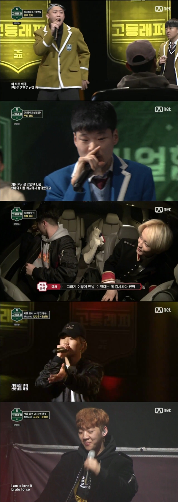 (사진=Mnet '고등래퍼')