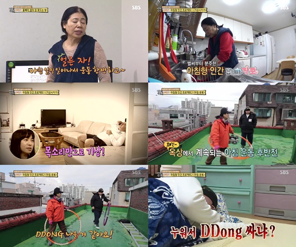 (▲SBS '자기야 백년 손님' )