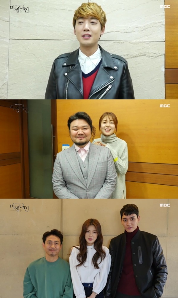 (▲MBC 수목드라마 '미씽나인' )