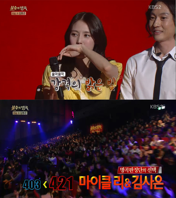 ▲'불후의명곡' 김사은(사진=kbs2)